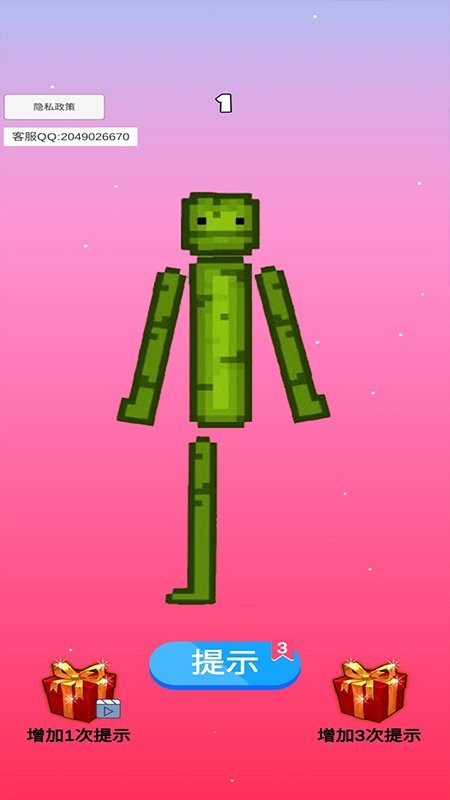 西瓜人游乐园画线模拟器游戏