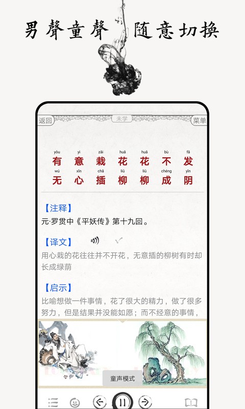 增广贤文最新版本