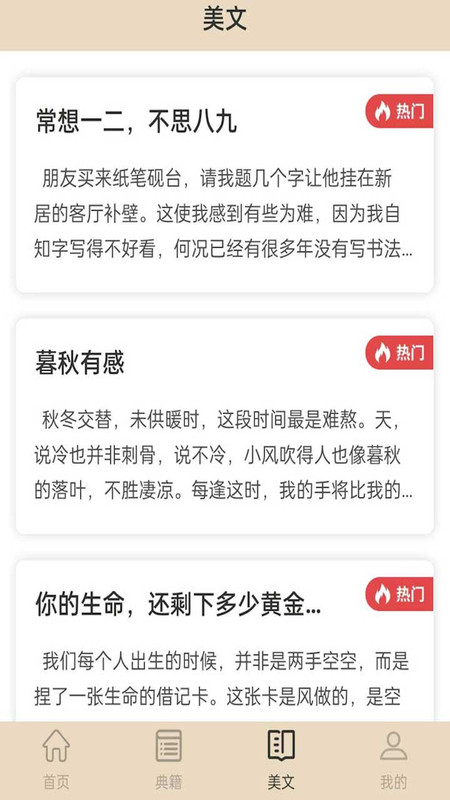 金榜大学堂app