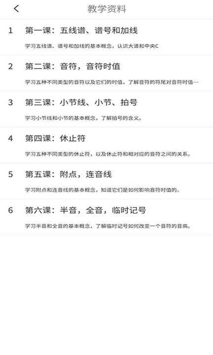 学钢琴小助手app