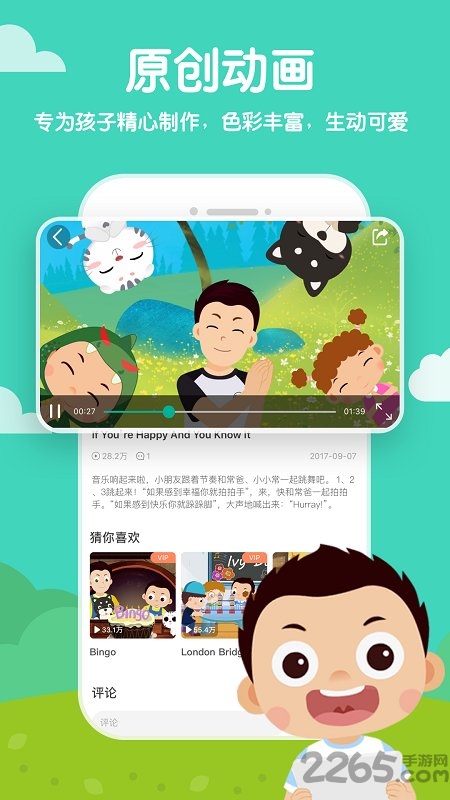 常青藤爸爸唐诗国学手机版