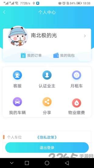 u享停车app u享停车软件下载