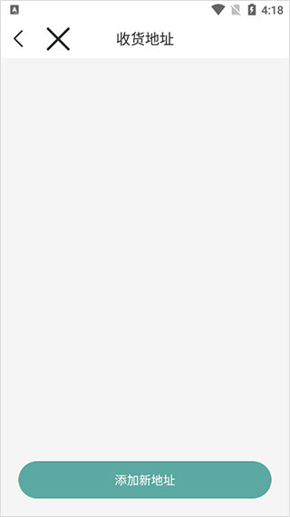 芜湖轨道交通添加新地址教程