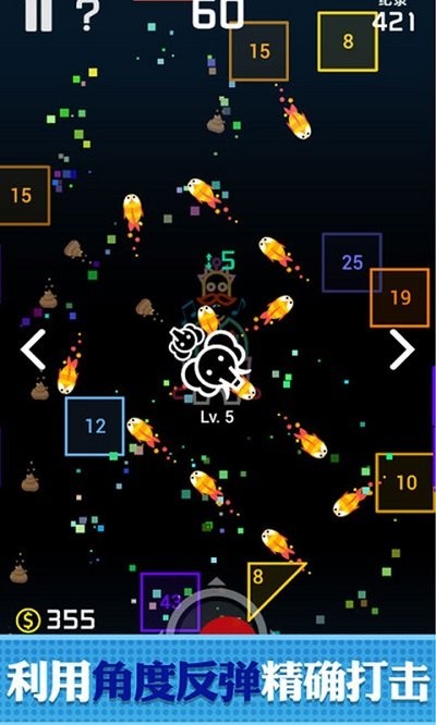 物理方块弹球手机版 物理方块弹球游戏下载