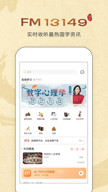 万言国学手机版 万言国学app下载