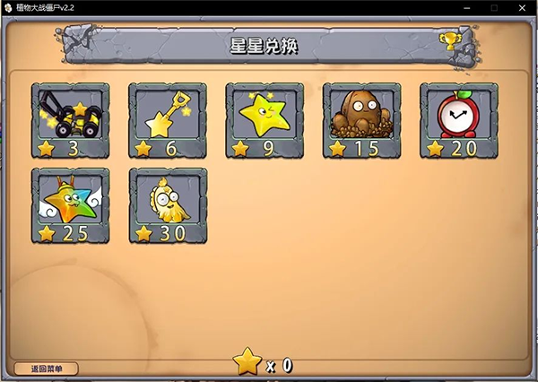 植物大战僵尸杂交版最新玩法 植物大战僵尸杂交版更新内容