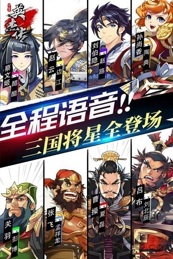 全民英杰传最新破解版