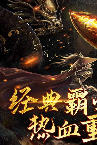 沙城霸业h5九游版