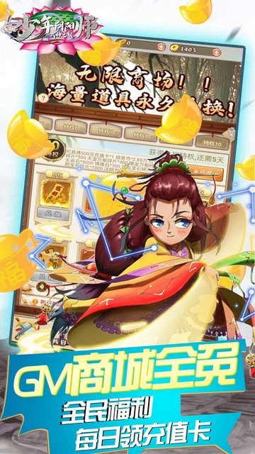 少年阴阳师式神之战手游