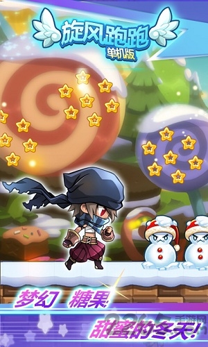 旋风跑跑游戏手机版