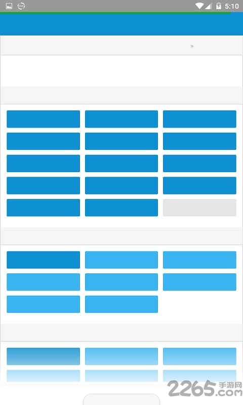 车次网 车次网下载