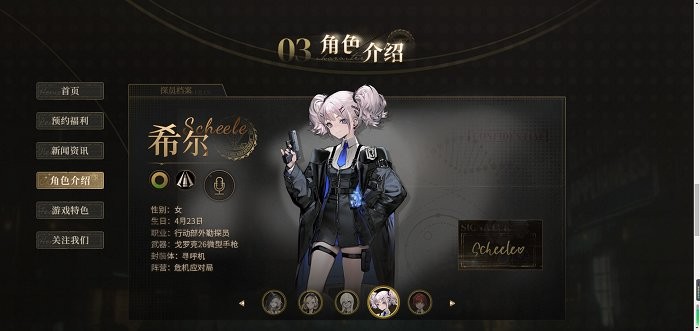 异象回声游戏角色介绍 异象回声手游角色介绍