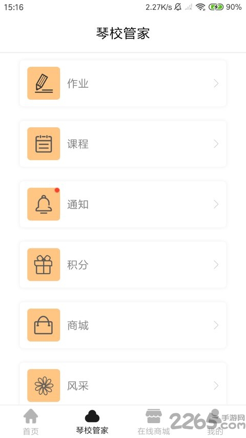 弹指间app