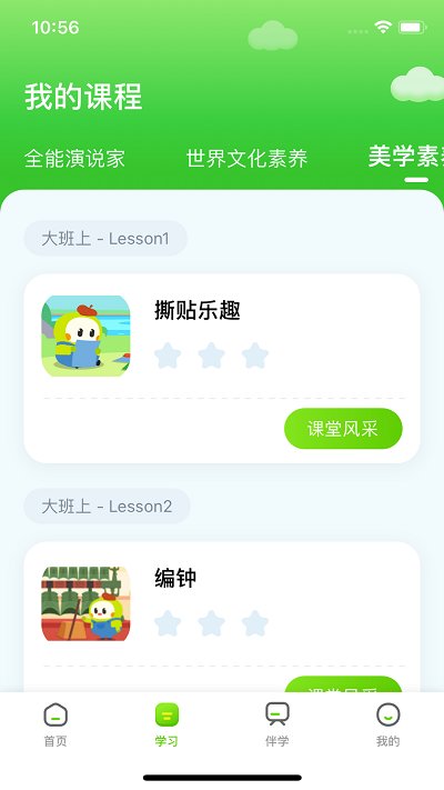 布丁星球家长端app