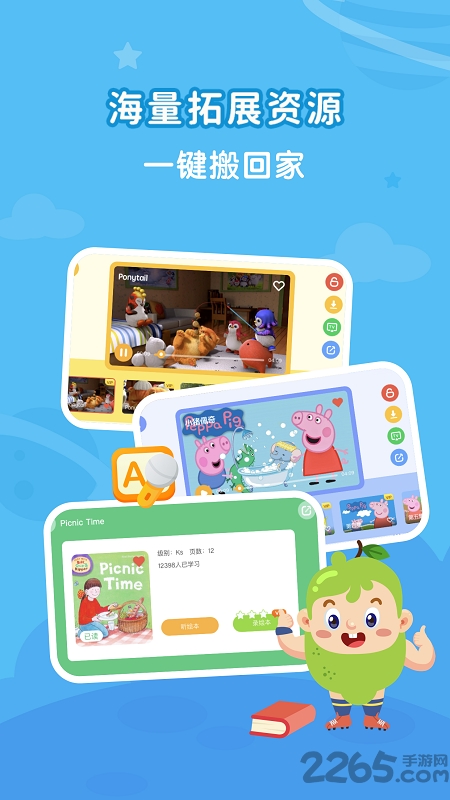 希朗ai课堂官方版