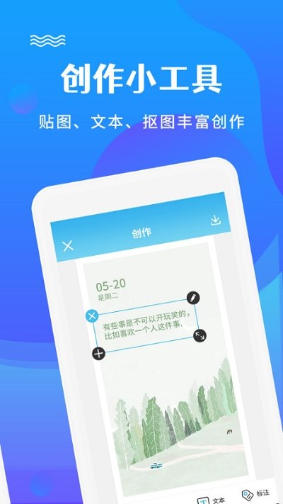 图片编辑文字秀app