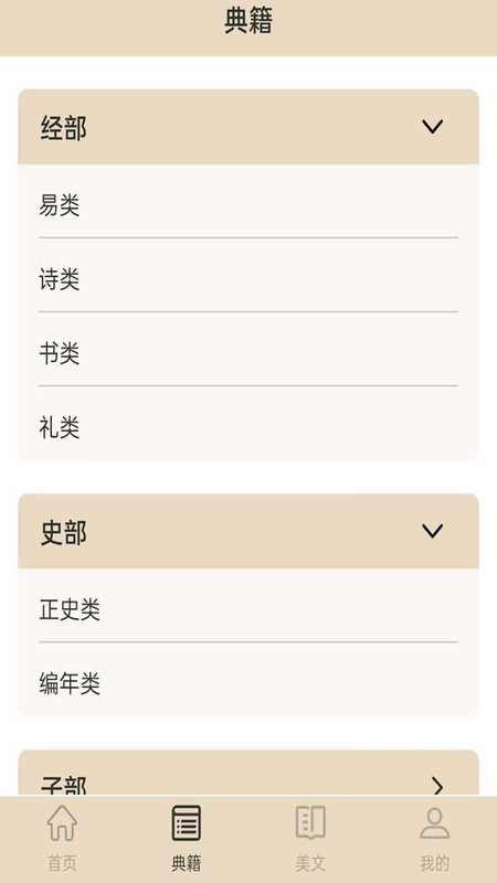 金榜大学堂app
