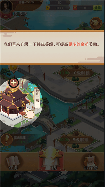 我的小江湖手游