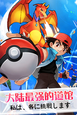 九游神奇宝贝联盟手机版下载