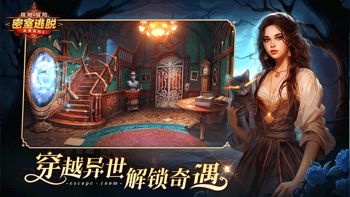 密室逃脱求生系列1极地冒险手机版