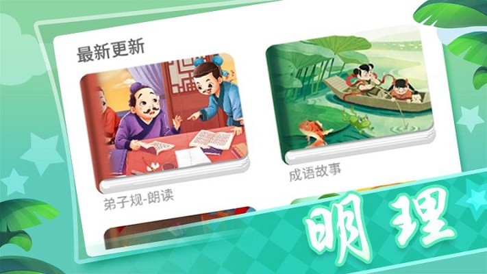 熊猫超人儿童睡前故事app