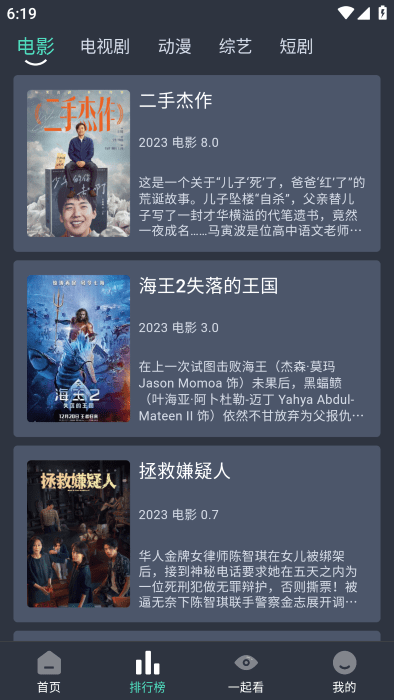 咕噜咕噜app官方版