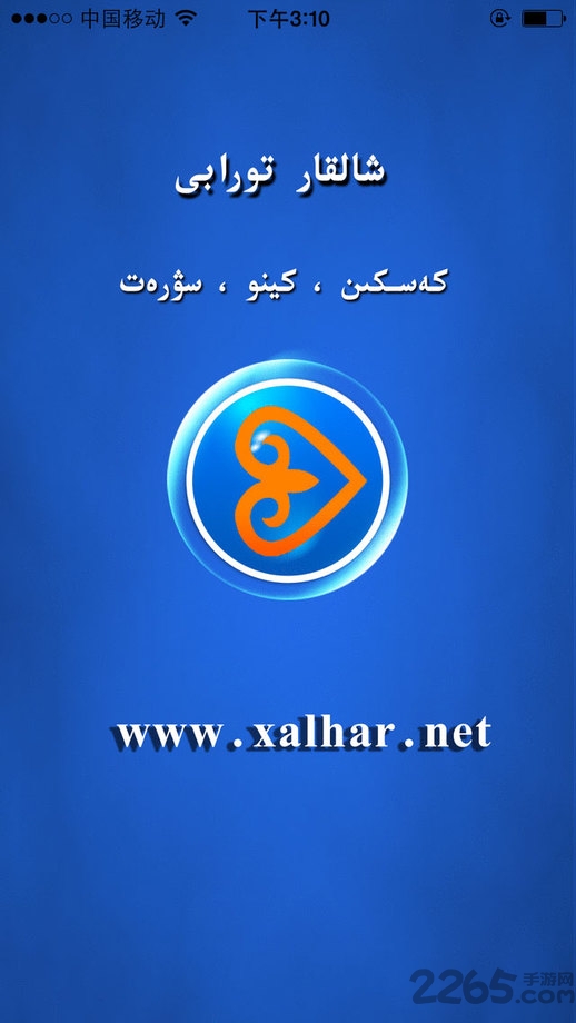 xalhar哈萨克电影软件 xalhar官方版下载