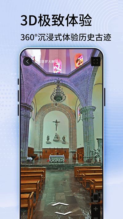 3d全景实景地图软件