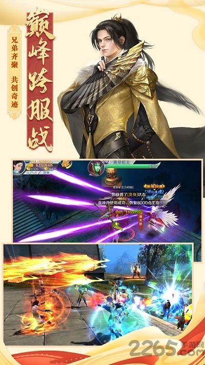 重启之地藏传说官方版