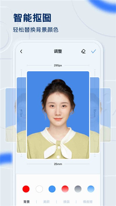 黄鸭证件照软件