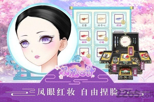 凤凰心计手游公益服