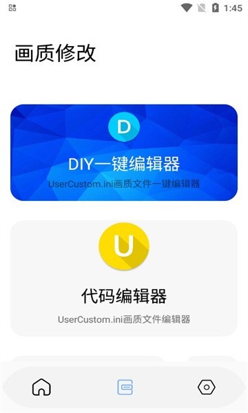 arctoolse最新版app arctool画质助手下载