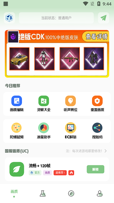 淑芬画质盒子app