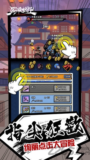 点杀妖怪无限金币钻石内购版