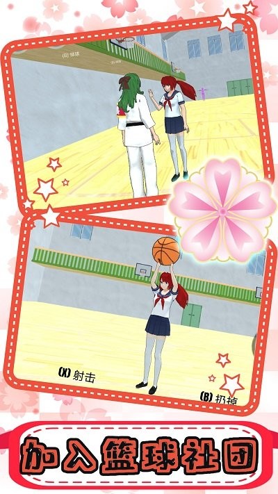 樱花校园恋爱高校手机版