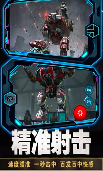 变形机甲超人手机版 变形机甲超人游戏下载