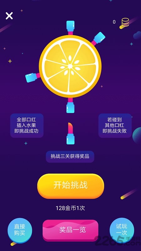 口红机大作战手机版