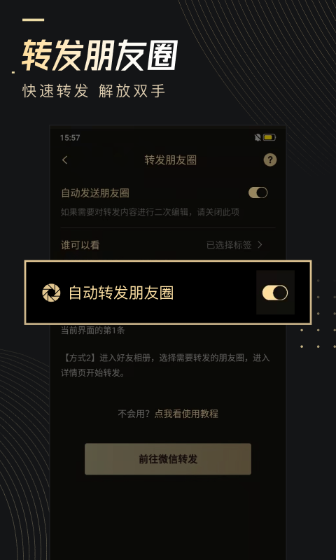 微商助手app 微商助手软件下载免费版