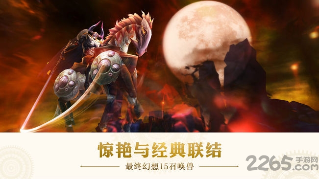 最终幻想觉醒单机破解版