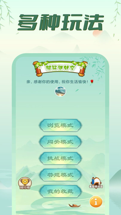 单机脑筋急转弯游戏(疯狂脑筋急转弯)