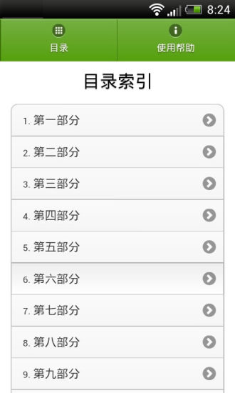 三字经详解动画最新版