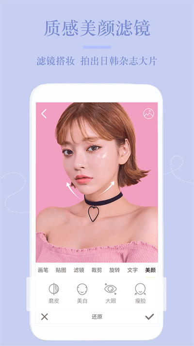 ps美颜相机app(改名美颜修图相机)