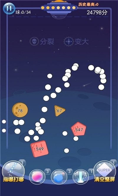 物理弹球王者最新版