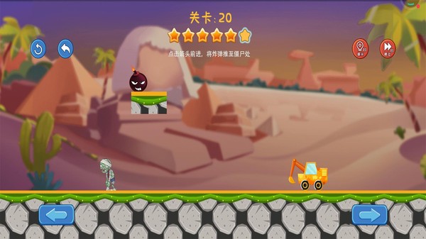 画线挖掘机小游戏