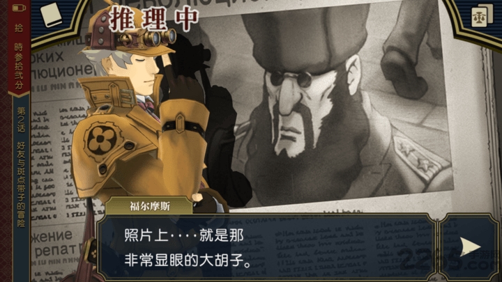 大逆转裁判汉化破解版