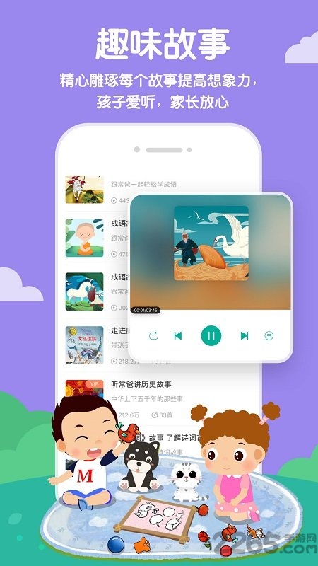 常青藤爸爸唐诗国学手机版 常青藤爸爸唐诗国学app下载