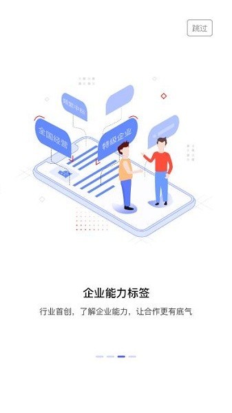 建采通app