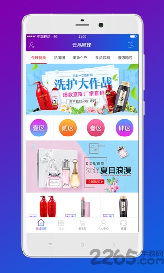 云品星球商城