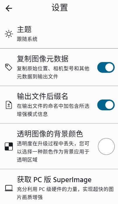 SuperImage Pro高级专业版 SuperImage Pro画质增强软件下载