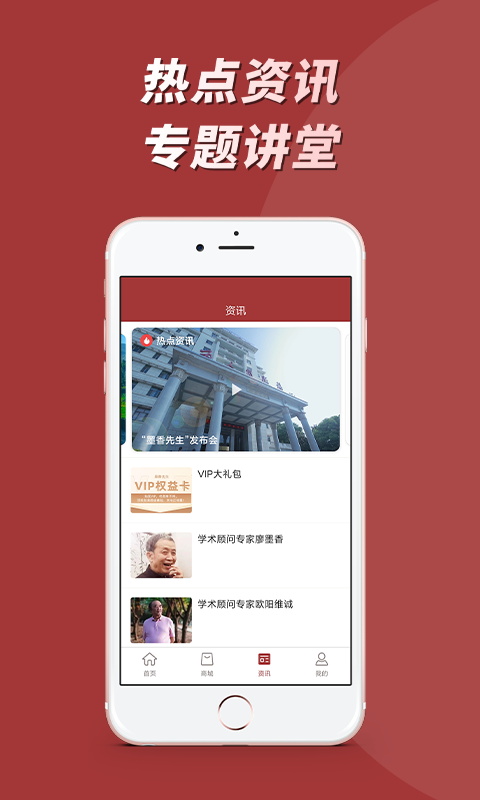 墨香先生app